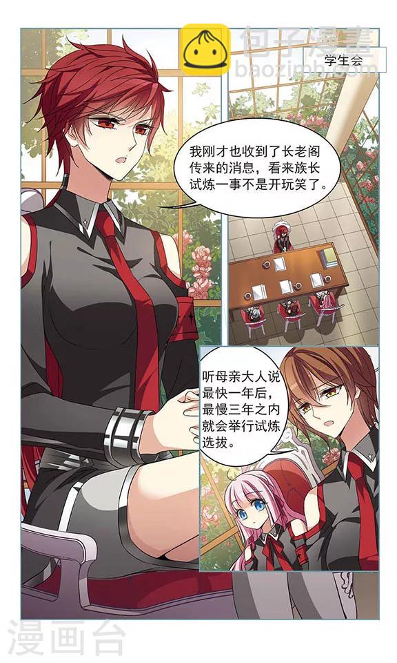 第110话 遗弃的明珠-第112话