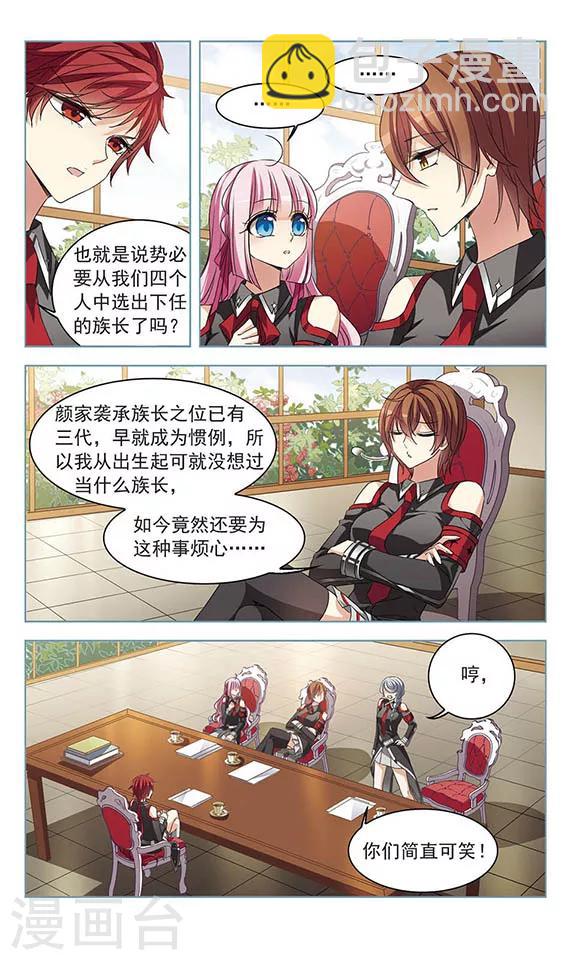 第110话 遗弃的明珠-第112话