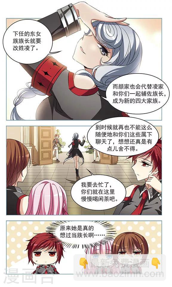 第110话 遗弃的明珠-第112话