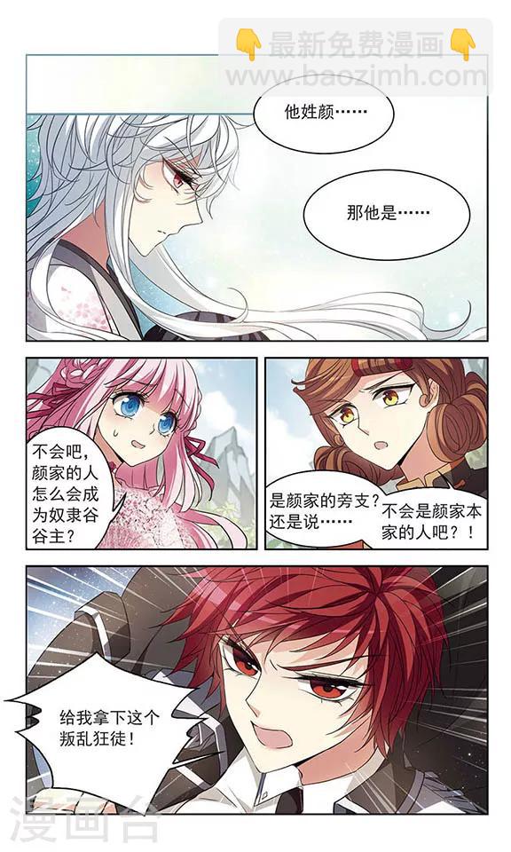 第110话 遗弃的明珠-第112话