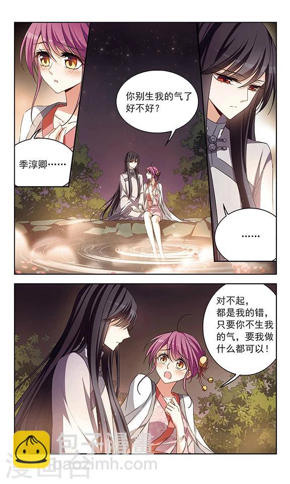 第112话 只属于你的礼物-第114话