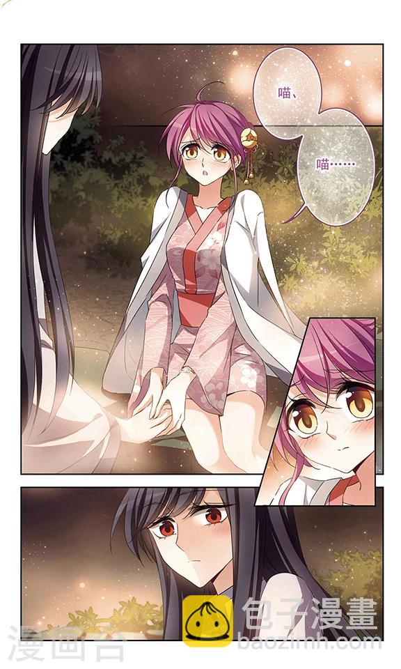 第112话 只属于你的礼物-第114话