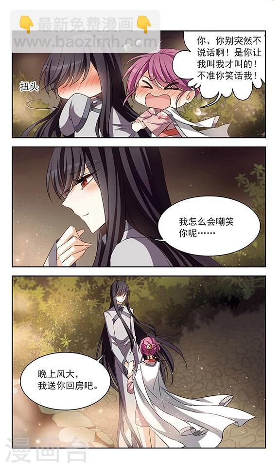 第112话 只属于你的礼物-第114话