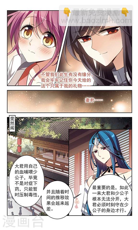 第112话 只属于你的礼物-第114话