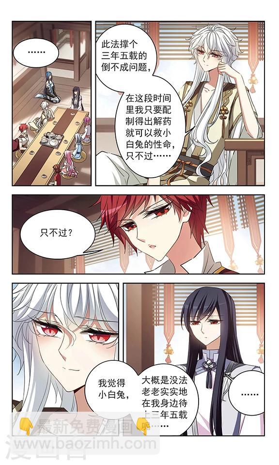 第112话 只属于你的礼物-第114话