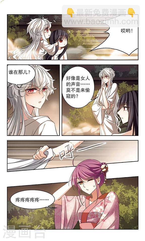 第112话 只属于你的礼物-第114话