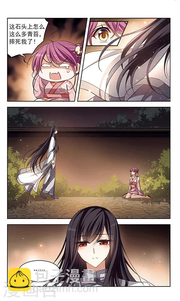 第112话 只属于你的礼物-第114话