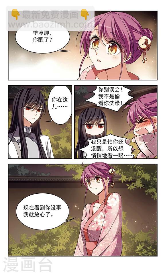 第112话 只属于你的礼物-第114话