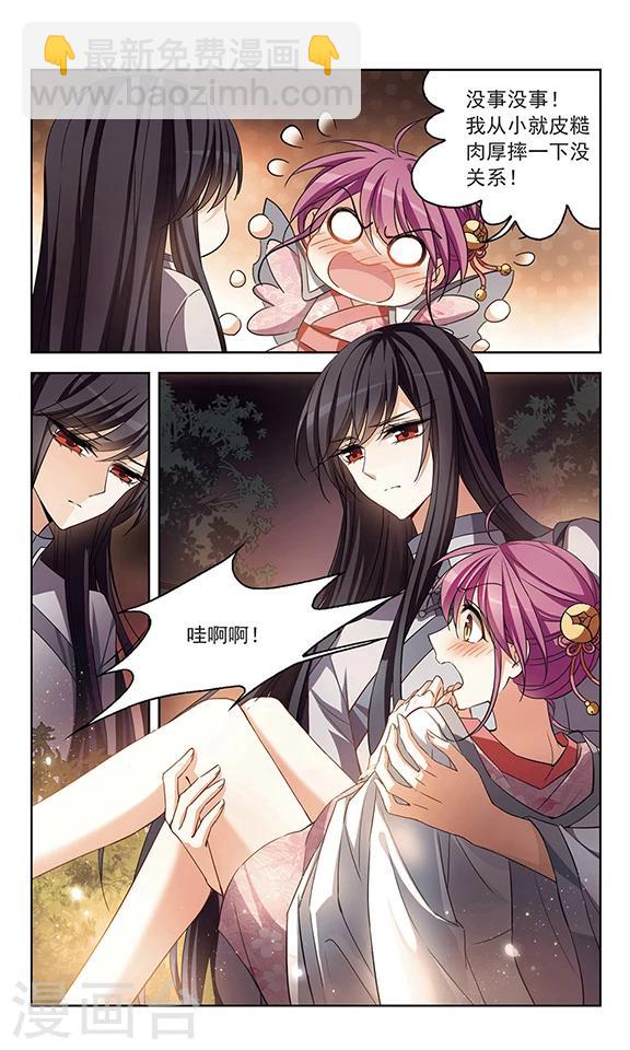 第112话 只属于你的礼物-第114话