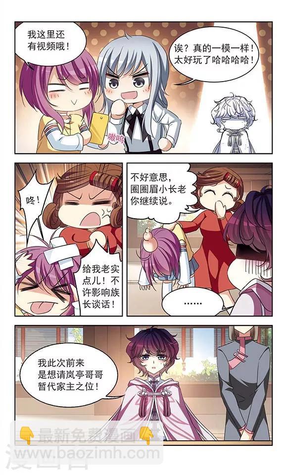 第114话 云行雨施-第116话