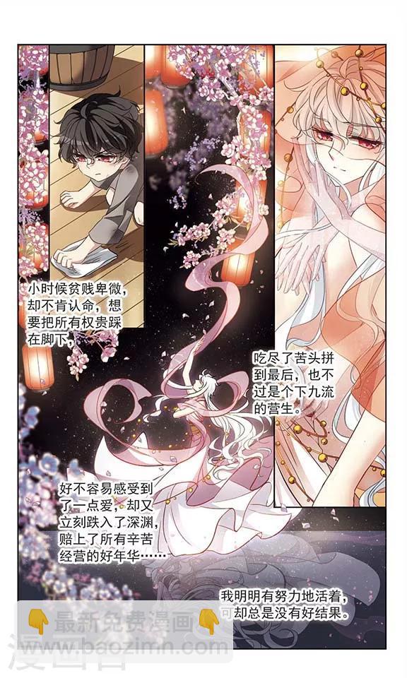 第114话 云行雨施-第116话