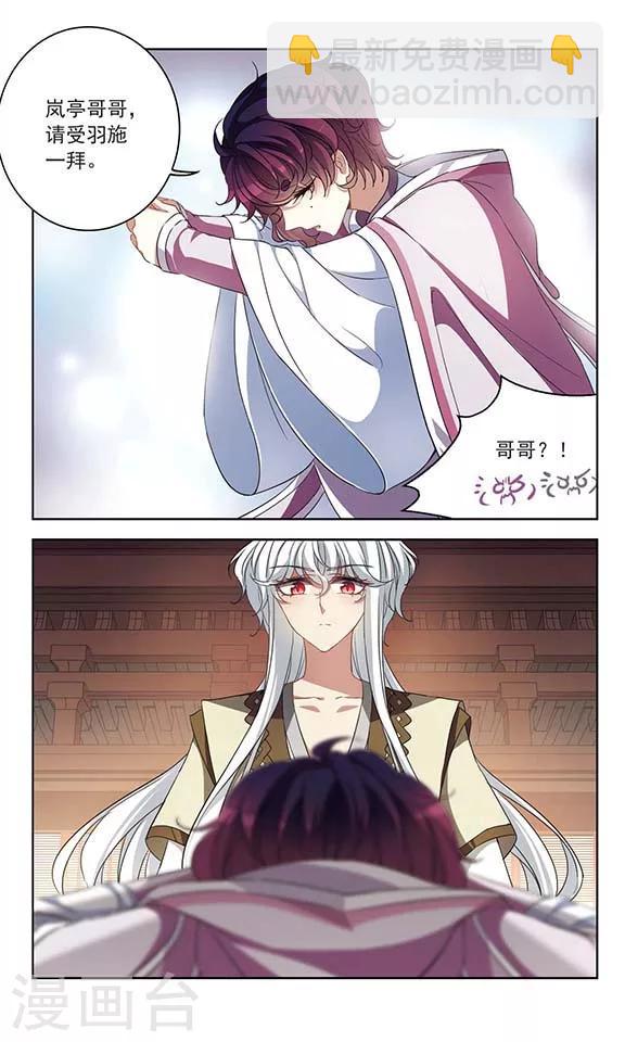 第114话 云行雨施-第116话