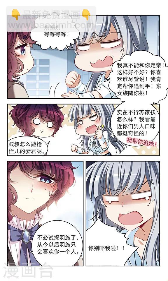 第118话 我不负责-第120话