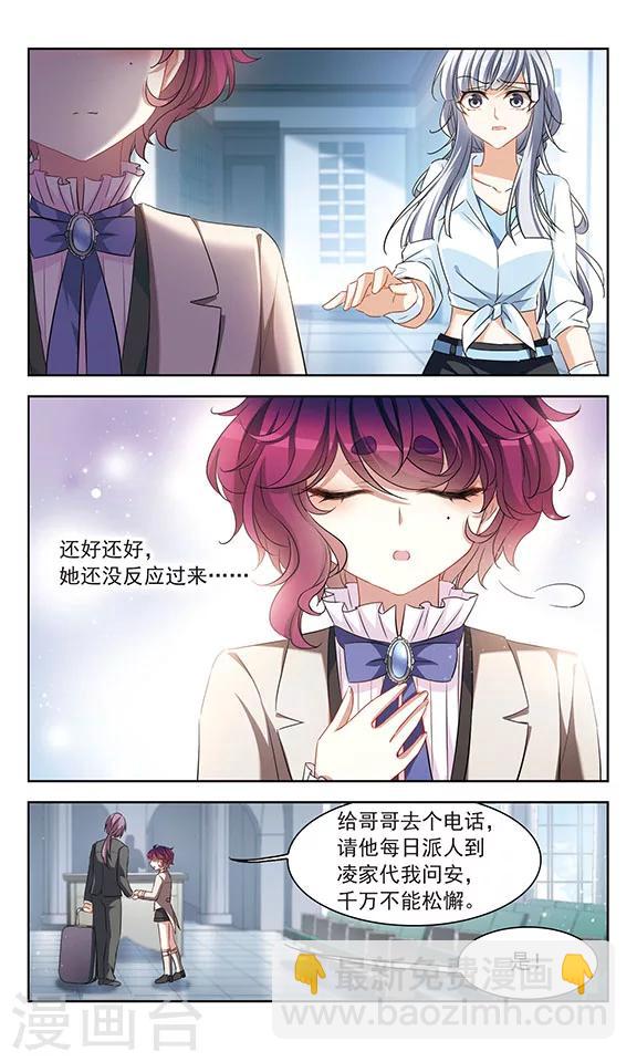 第118话 我不负责-第120话