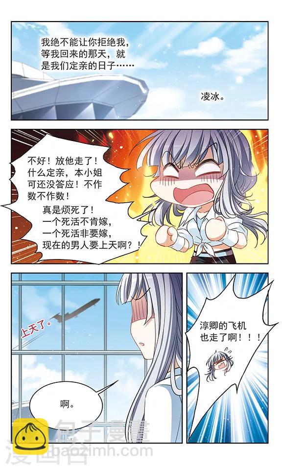 第118话 我不负责-第120话