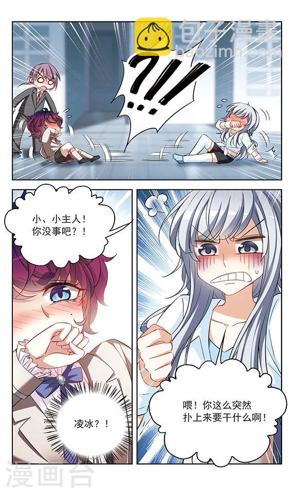 第118话 我不负责-第120话