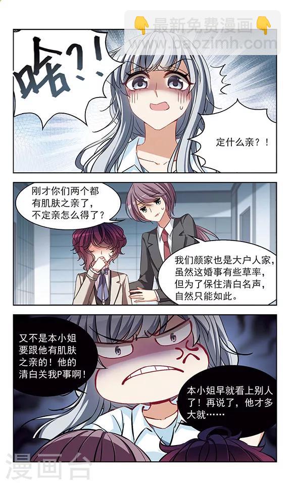 第118话 我不负责-第120话