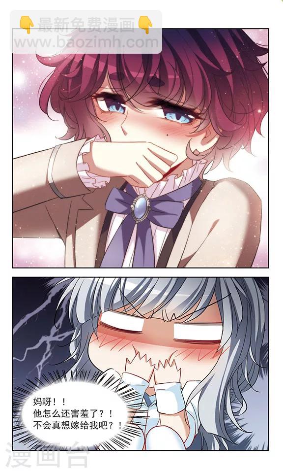 第118话 我不负责-第120话