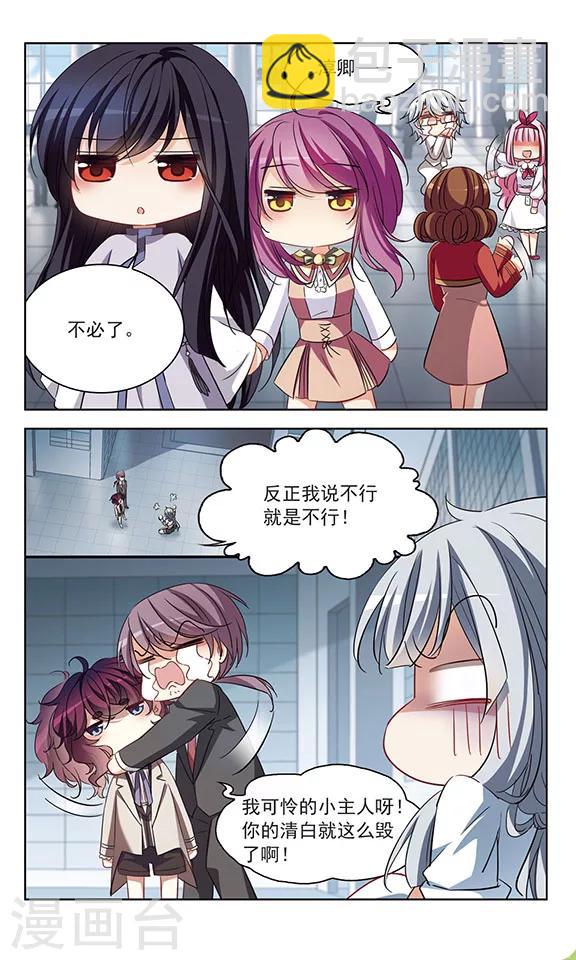 第118话 我不负责-第120话