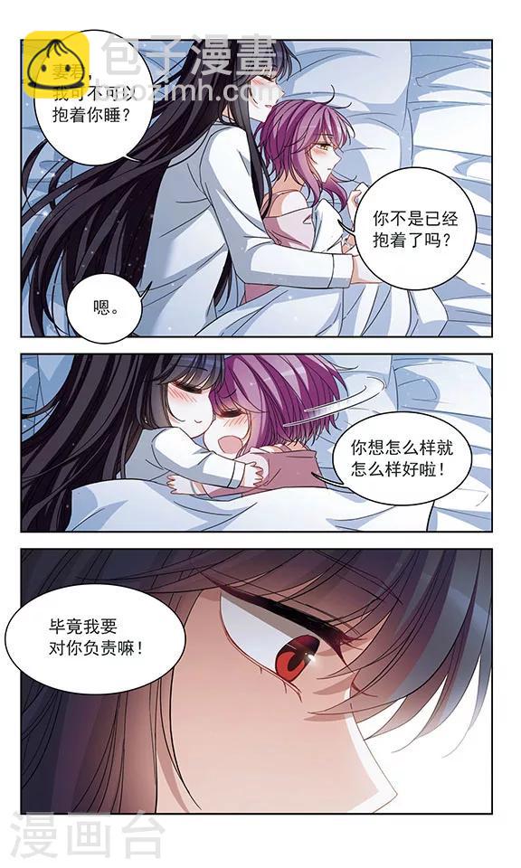 第120话 叛逆的真心-第122话