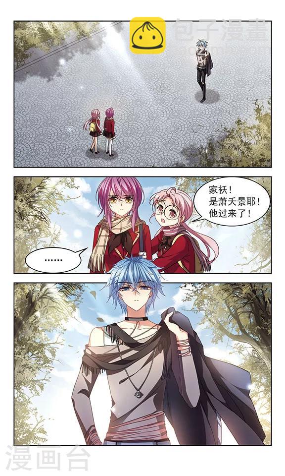 第120话 叛逆的真心-第122话