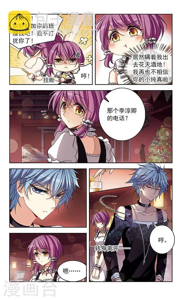 第122话1 &ldquo;夭&rdquo;武扬威，&ldquo;淳淳&rdquo;欲动-第124话