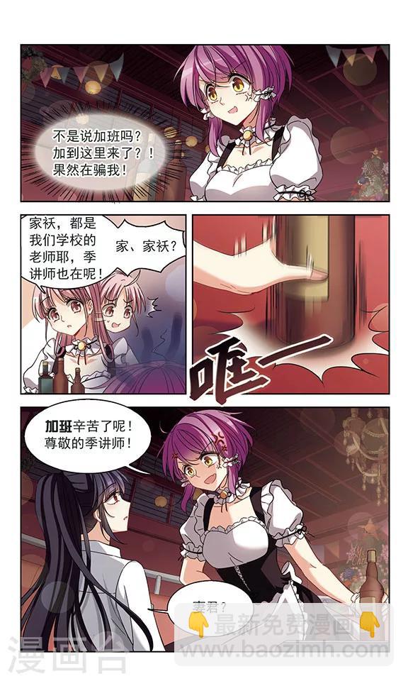 第122话1 &ldquo;夭&rdquo;武扬威，&ldquo;淳淳&rdquo;欲动-第124话