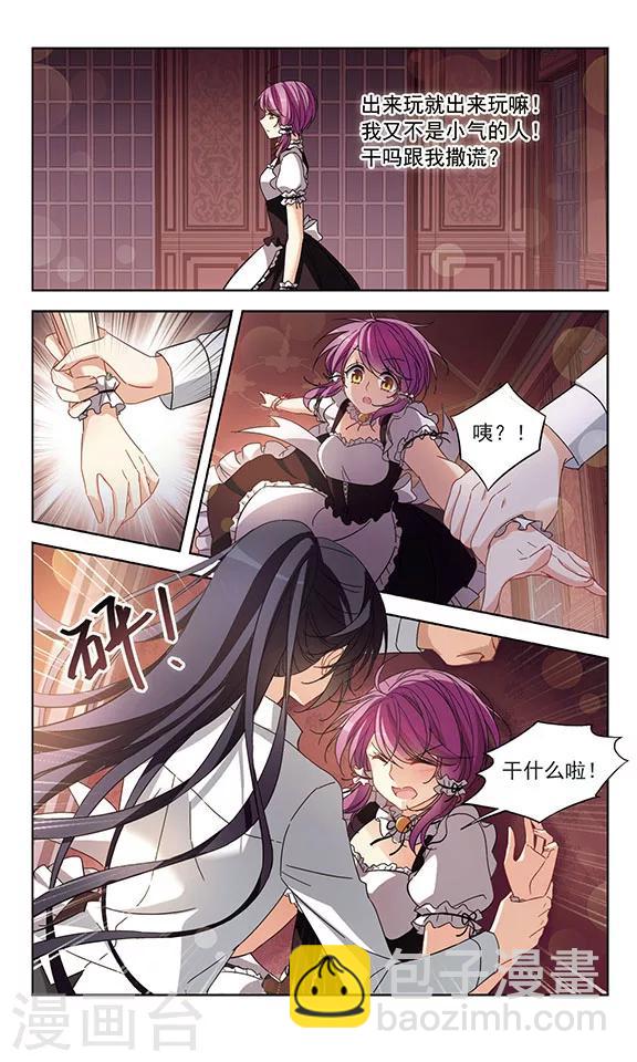 第122话1 &ldquo;夭&rdquo;武扬威，&ldquo;淳淳&rdquo;欲动-第124话