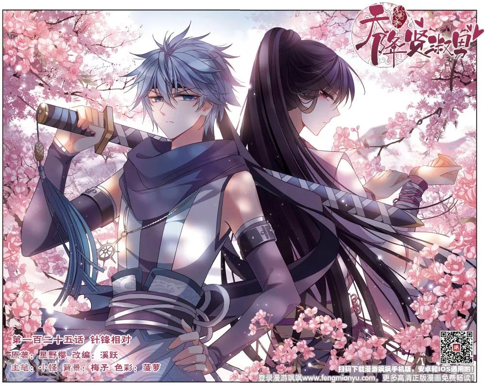 第125话 针锋相对-第128话