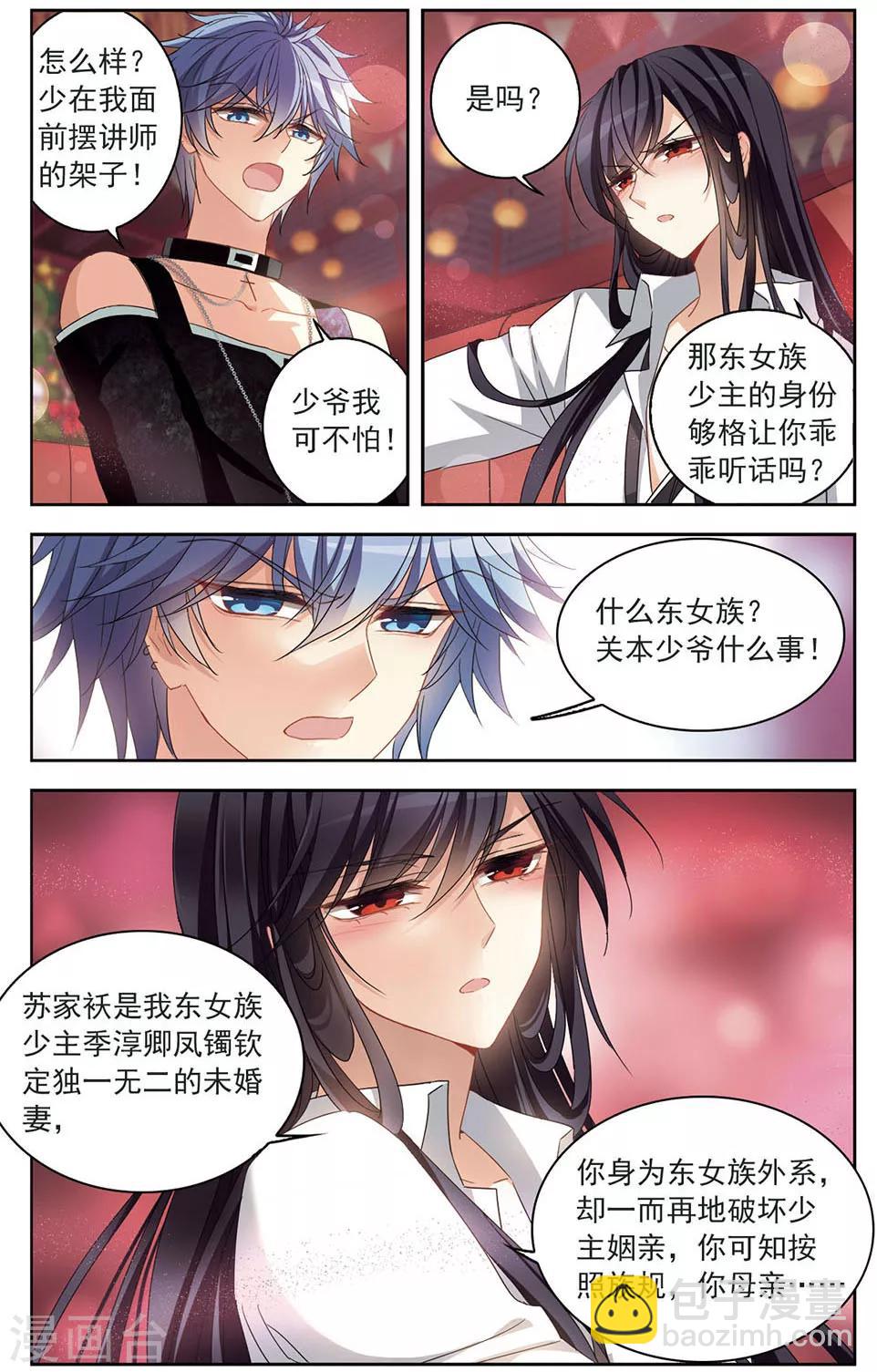 第125话 针锋相对-第128话