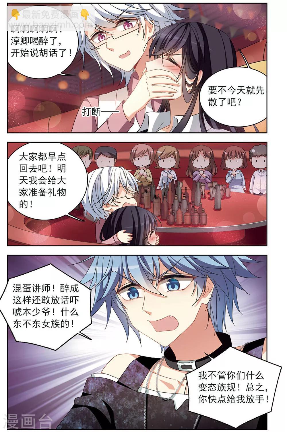 第125话 针锋相对-第128话