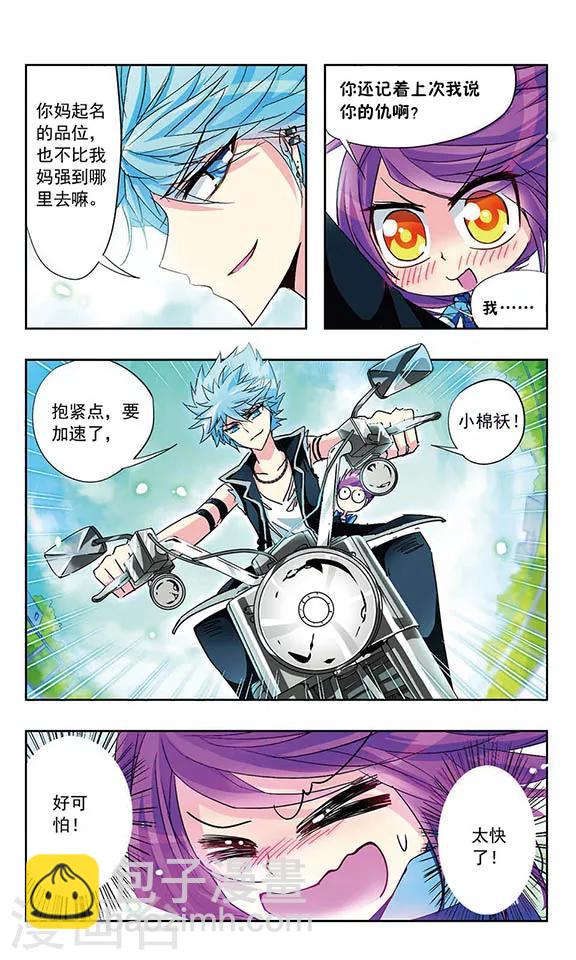 第14话 小太妹&小混混-第14话