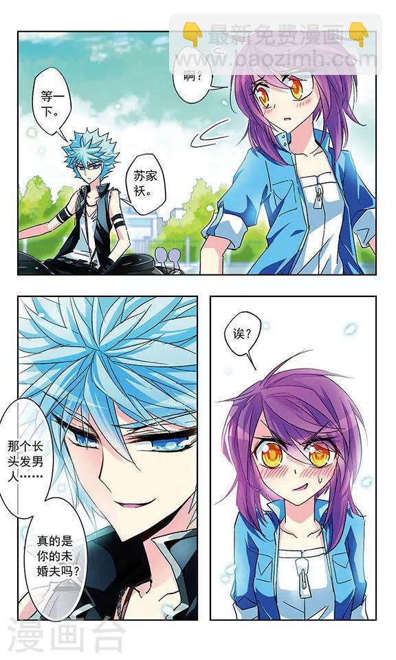 第14话 小太妹&小混混-第14话