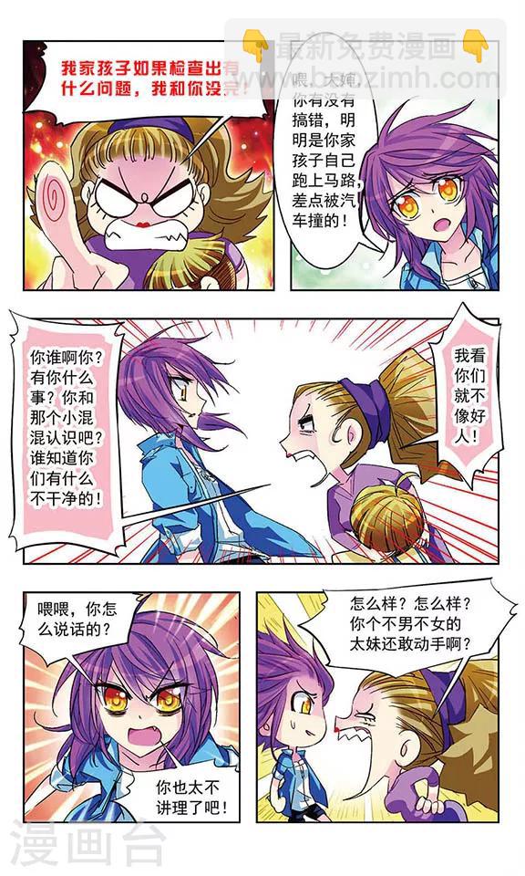 第14话 小太妹&小混混-第14话