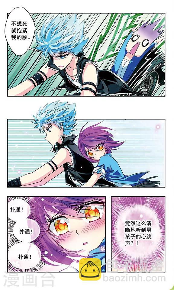 第14话 小太妹&小混混-第14话