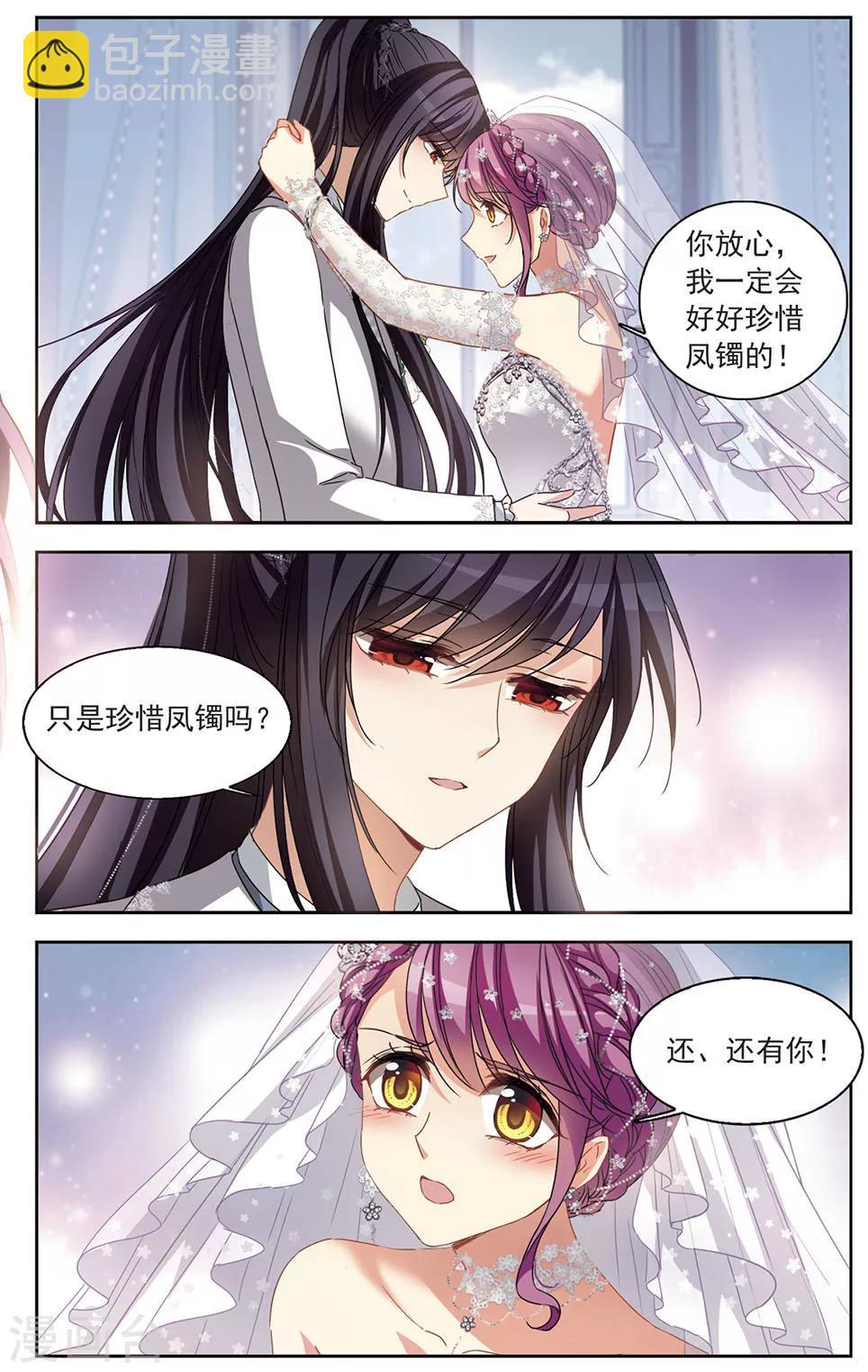 最终话 天降贤淑男-第132话