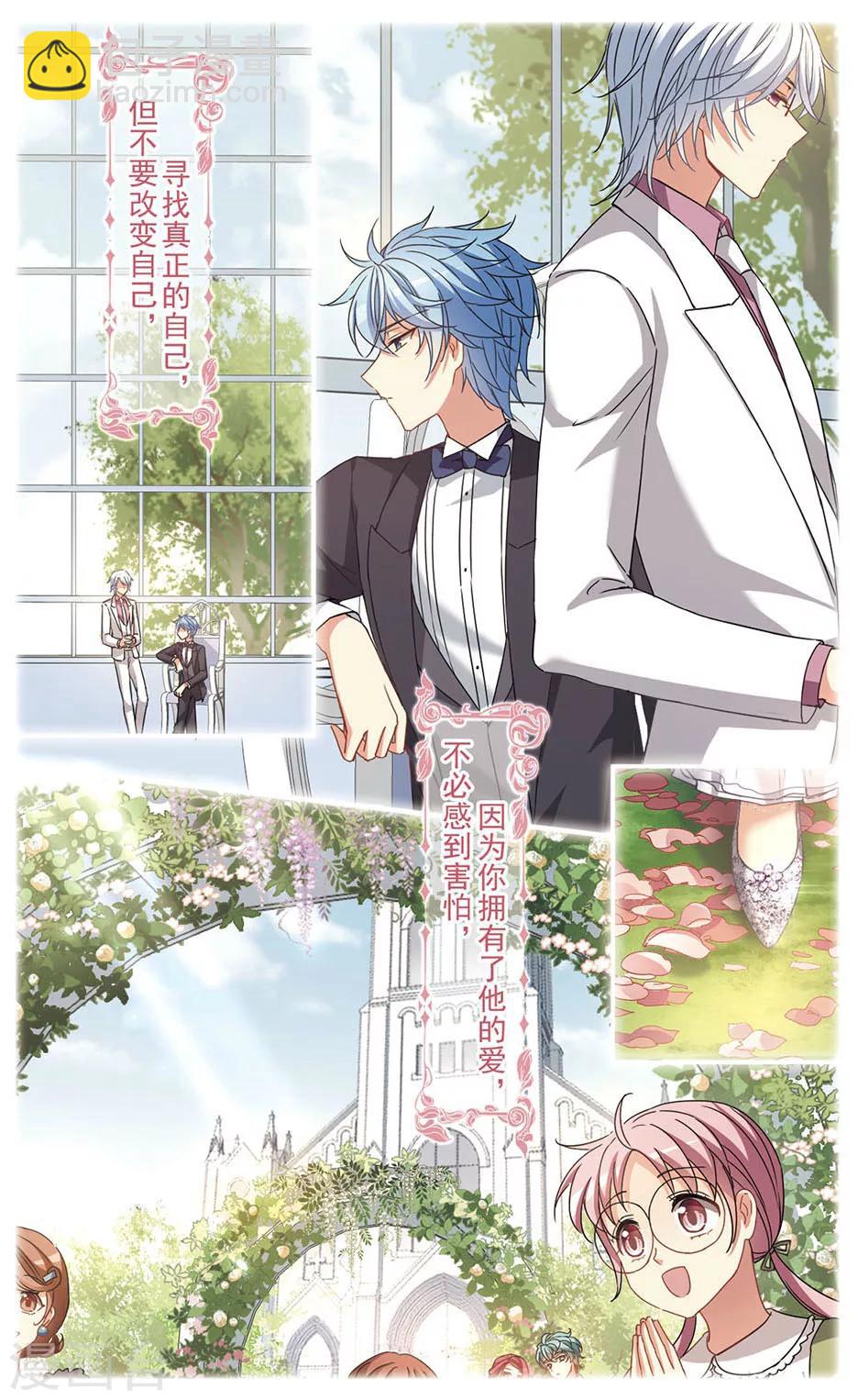 最终话 天降贤淑男-第132话