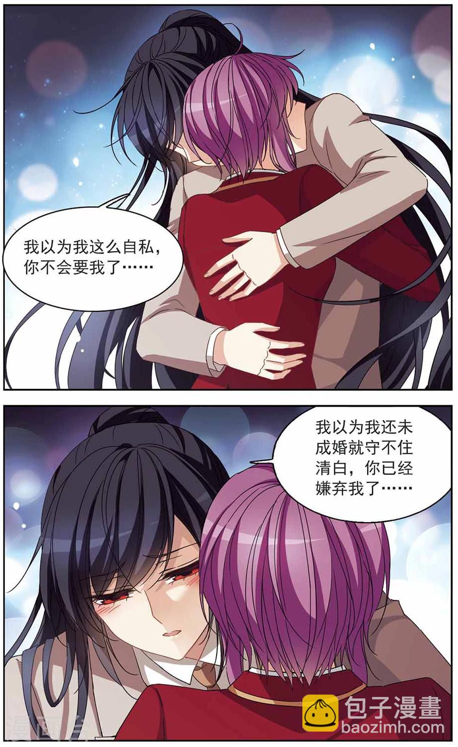 最终话 天降贤淑男-第132话