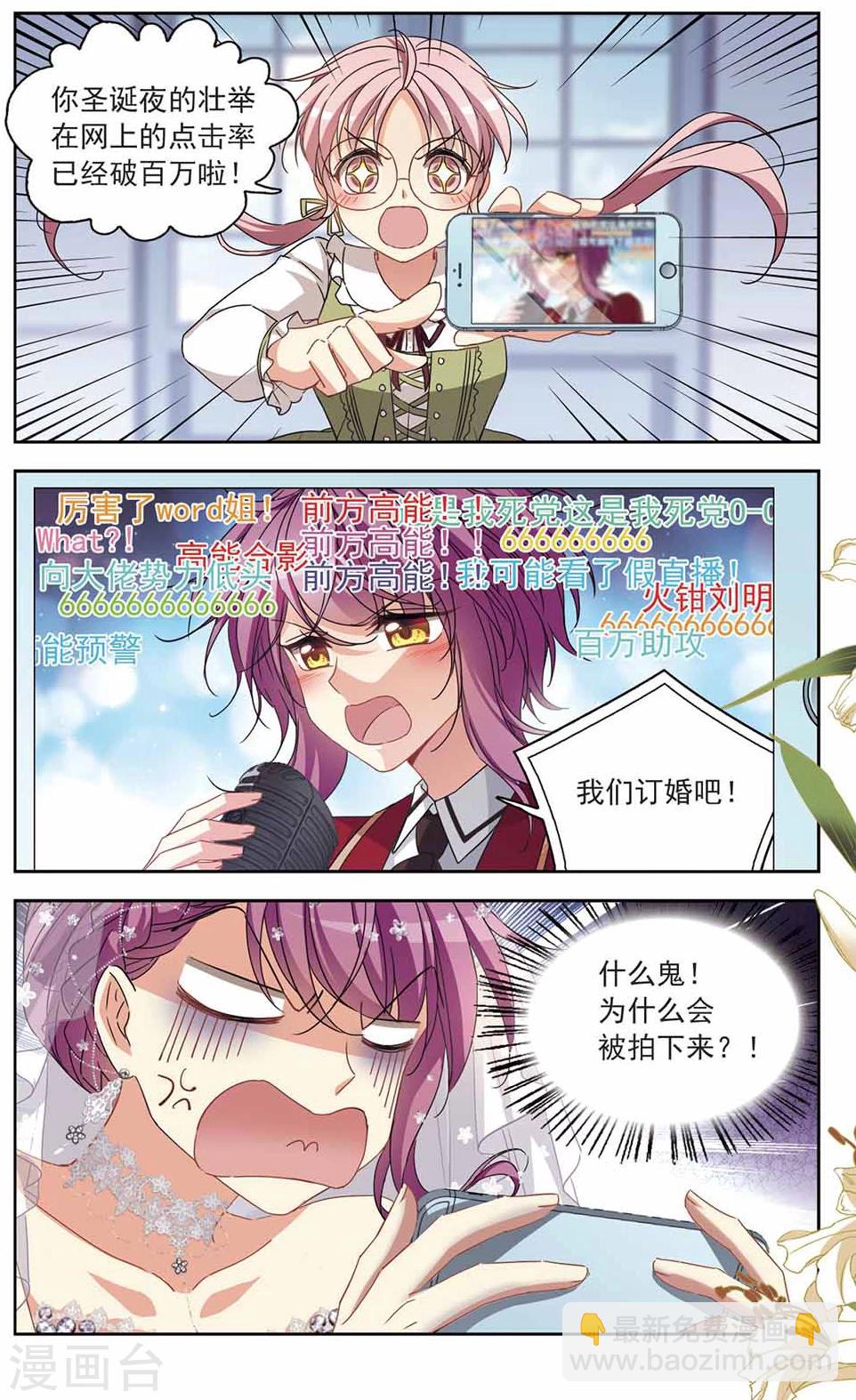 最终话 天降贤淑男-第132话