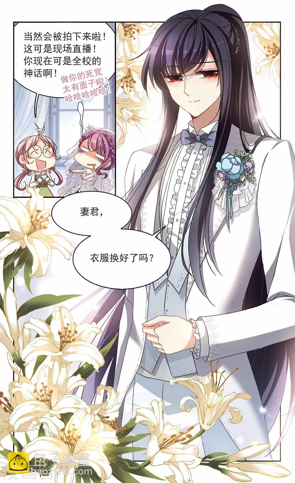 最终话 天降贤淑男-第132话