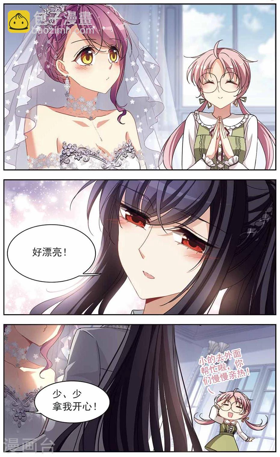 最终话 天降贤淑男-第132话