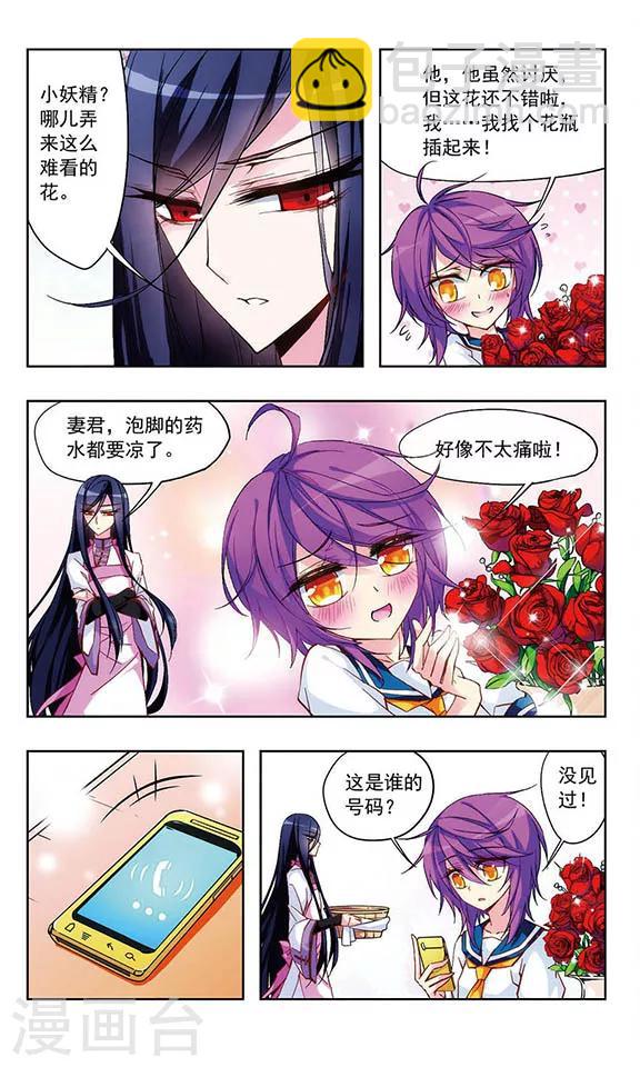 第16话 我要带你去约会-第16话