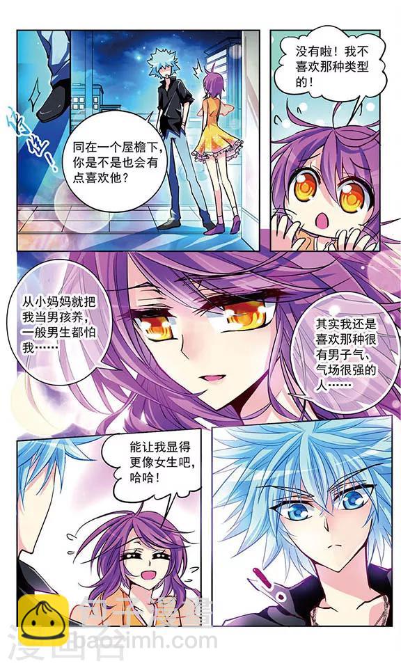 第18话 心意-第18话