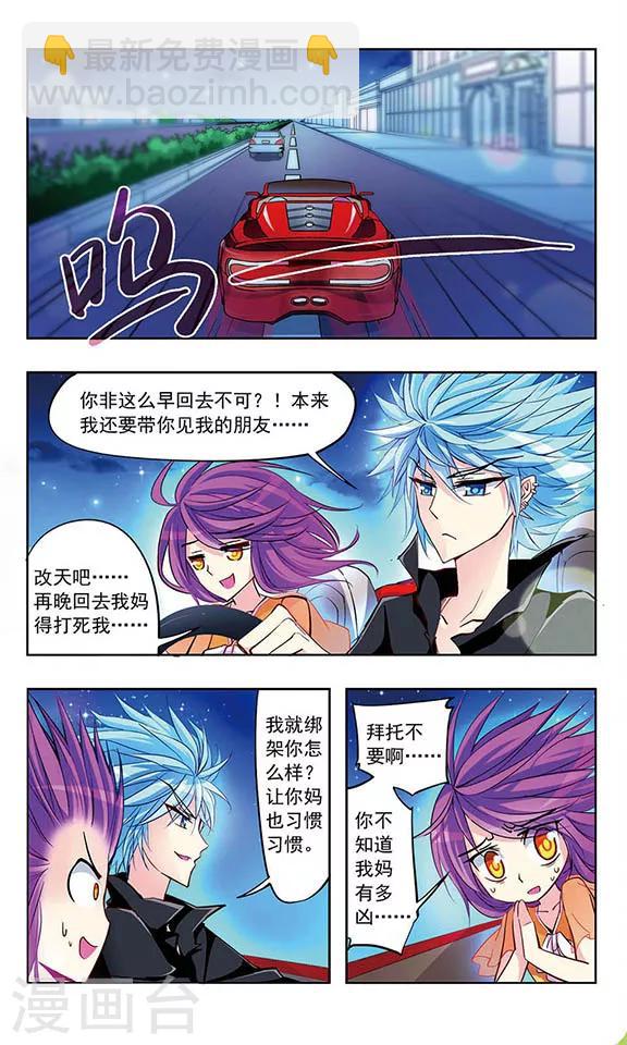 第18话 心意-第18话