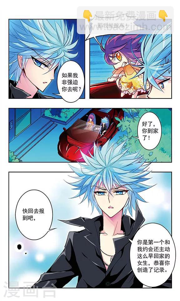 第18话 心意-第18话