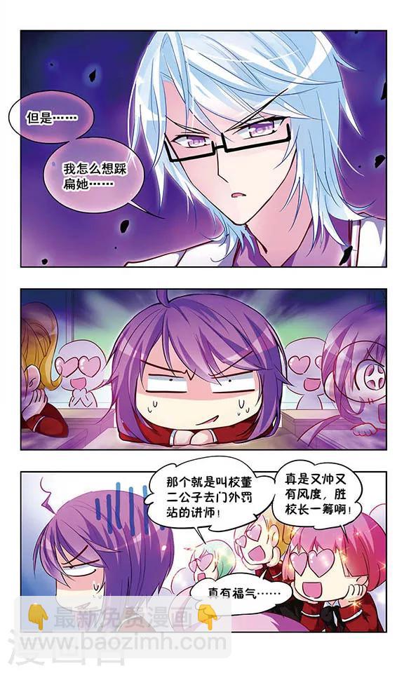 第20话 黑历史-第20话