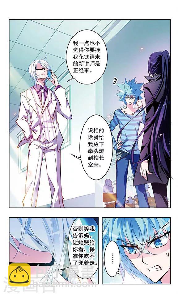 第20话 黑历史-第20话