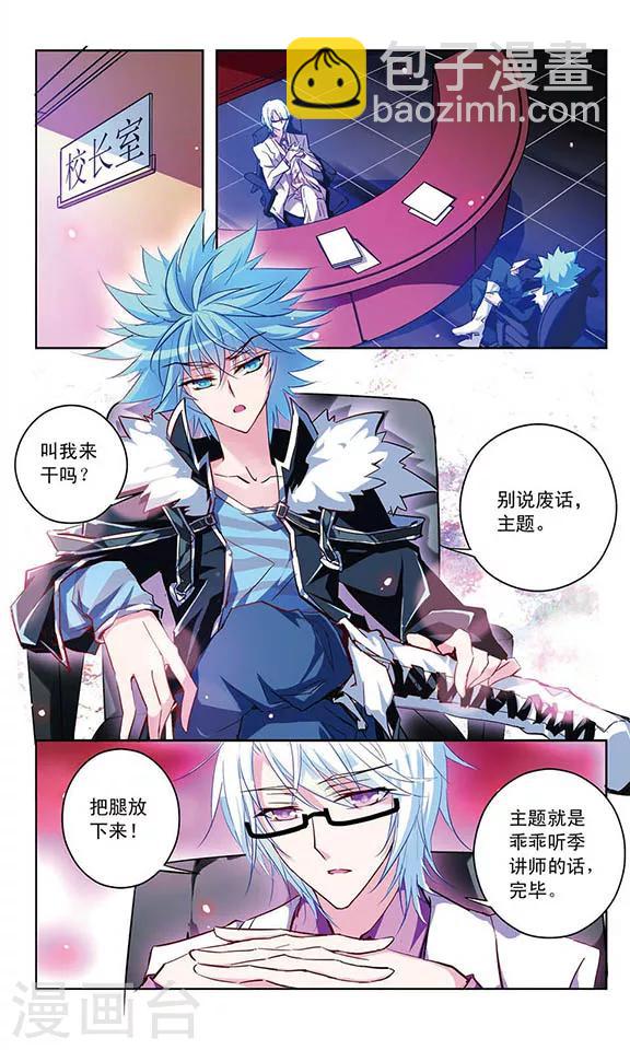 第20话 黑历史-第20话