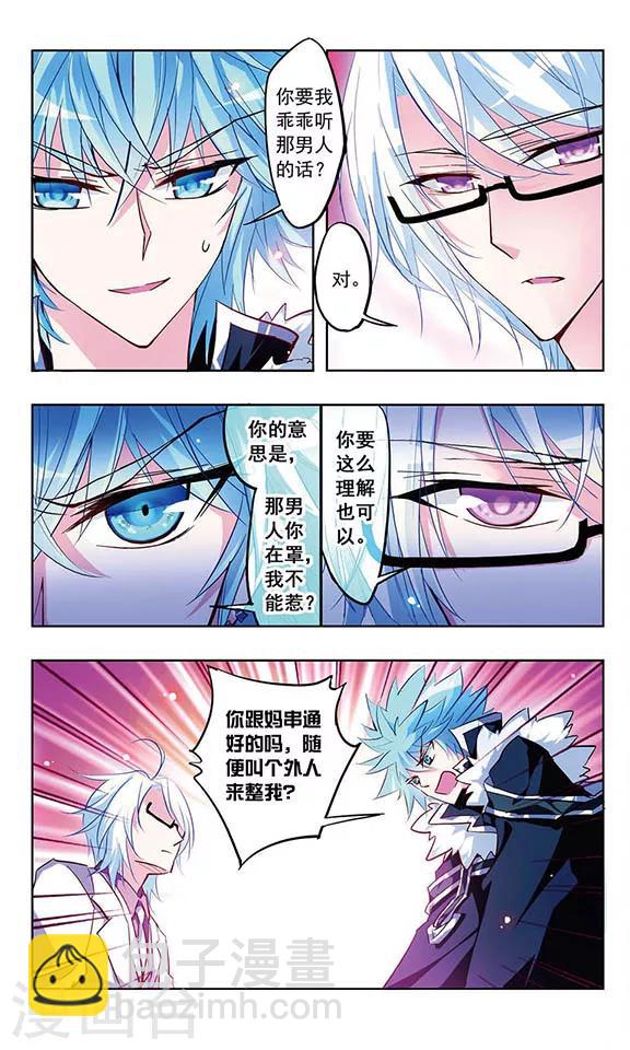 第20话 黑历史-第20话