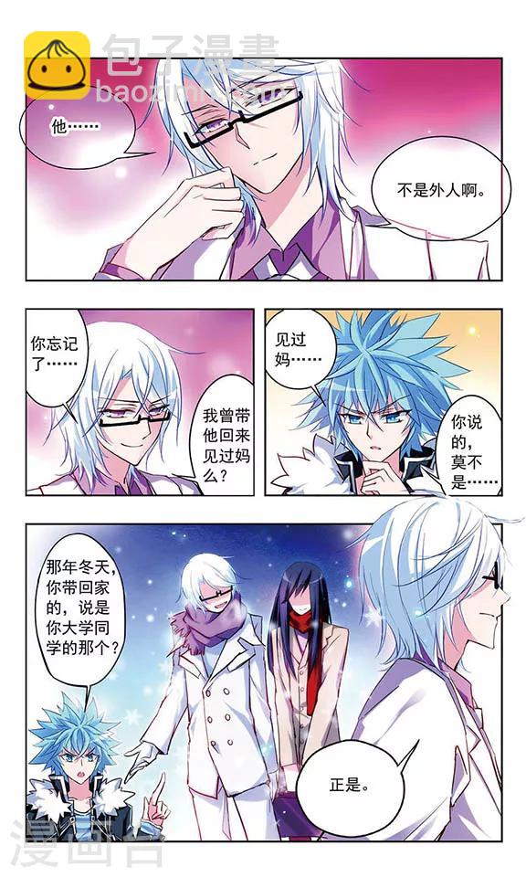 第20话 黑历史-第20话